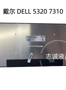 Latitude 5320 7310屏幕N133HCG-G52 LM133LF7L NV133FHM-N4A