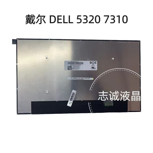 Latitude 5320 7310屏幕N133HCG-G52 LM133LF7L NV133FHM-N4A