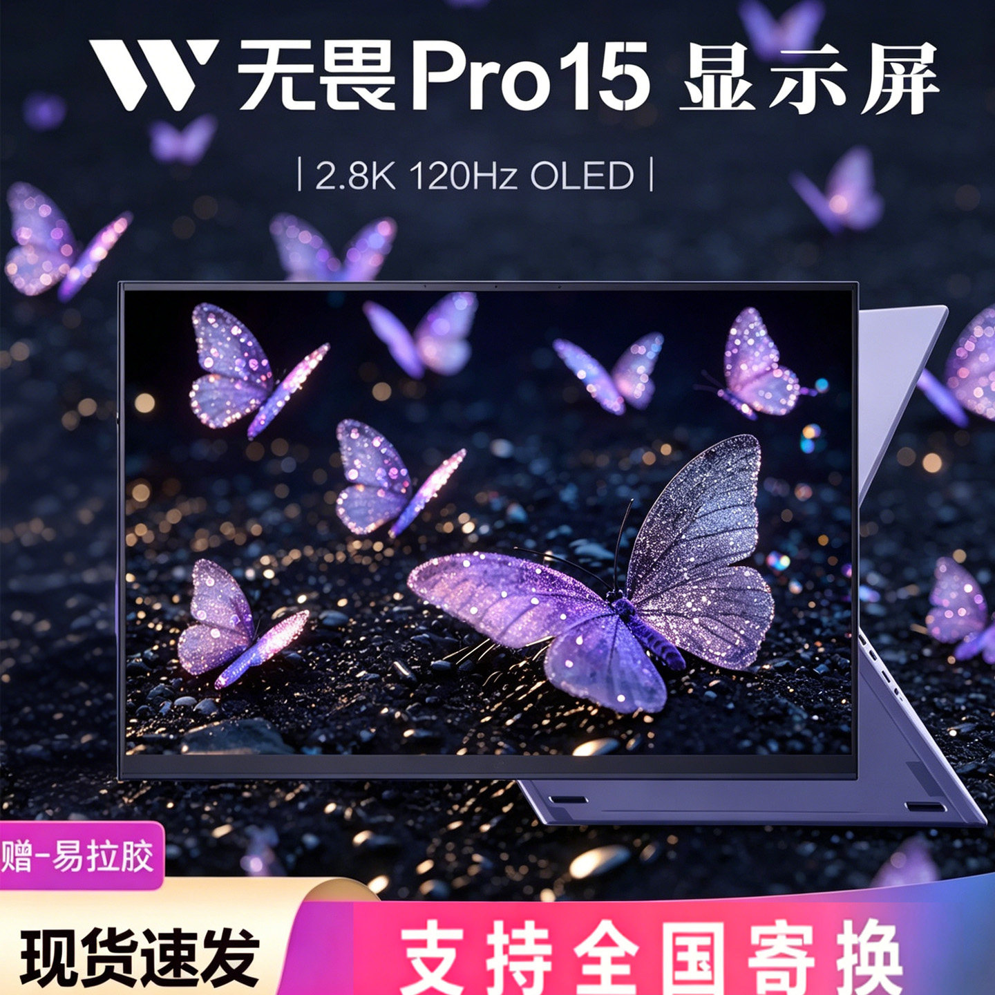 华硕ATNA56AC01 K6500 K3502 F3502 M3502 M6500 M1503 OLED屏幕