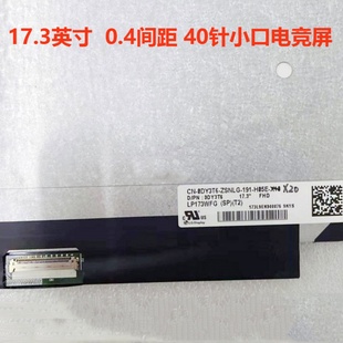 原装 适用华硕FX707Z显示屏幕 360HZ NZ6液晶屏幕 显示屏 NE173FHM