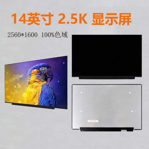 华硕无畏142025笔记本屏幕