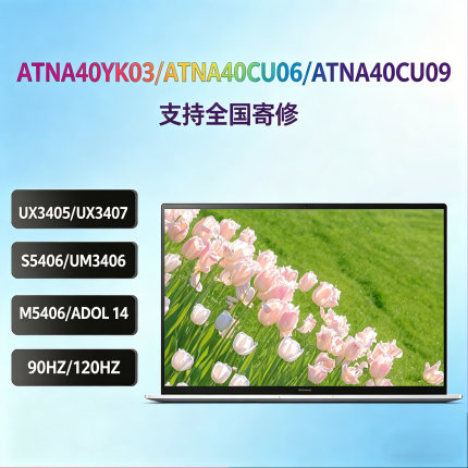 华硕灵耀14 UX3405 S5406S UX3407Q UM3406K ATNA40CU06 OLED屏幕