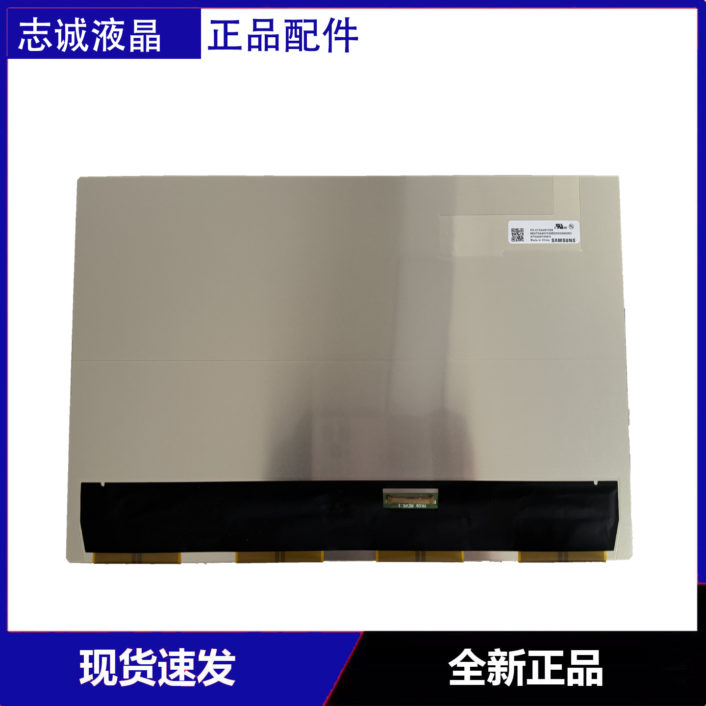 华硕笔记本屏幕ATNA40YK07