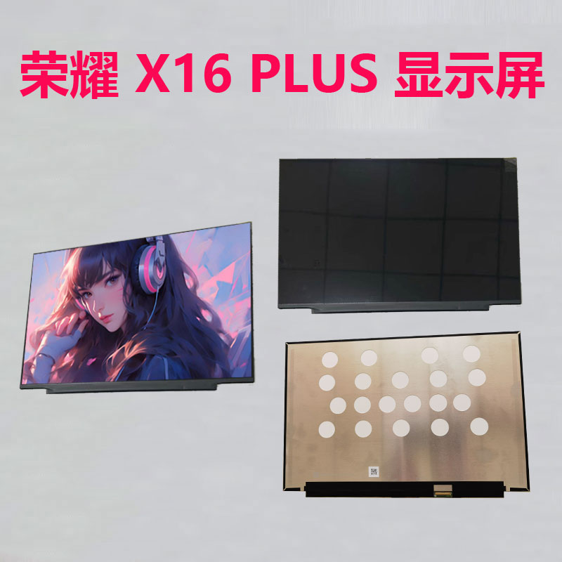 荣耀X16 Plus BRI-721 -76 BRB-X2024笔记本屏幕液晶nv160qdm-n40