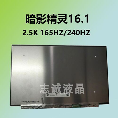 惠普HP液晶屏幕换屏内屏