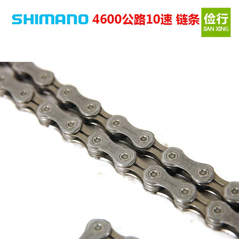 Chaîne de vélo SHIMANO - Ref 2378660 Image 1
