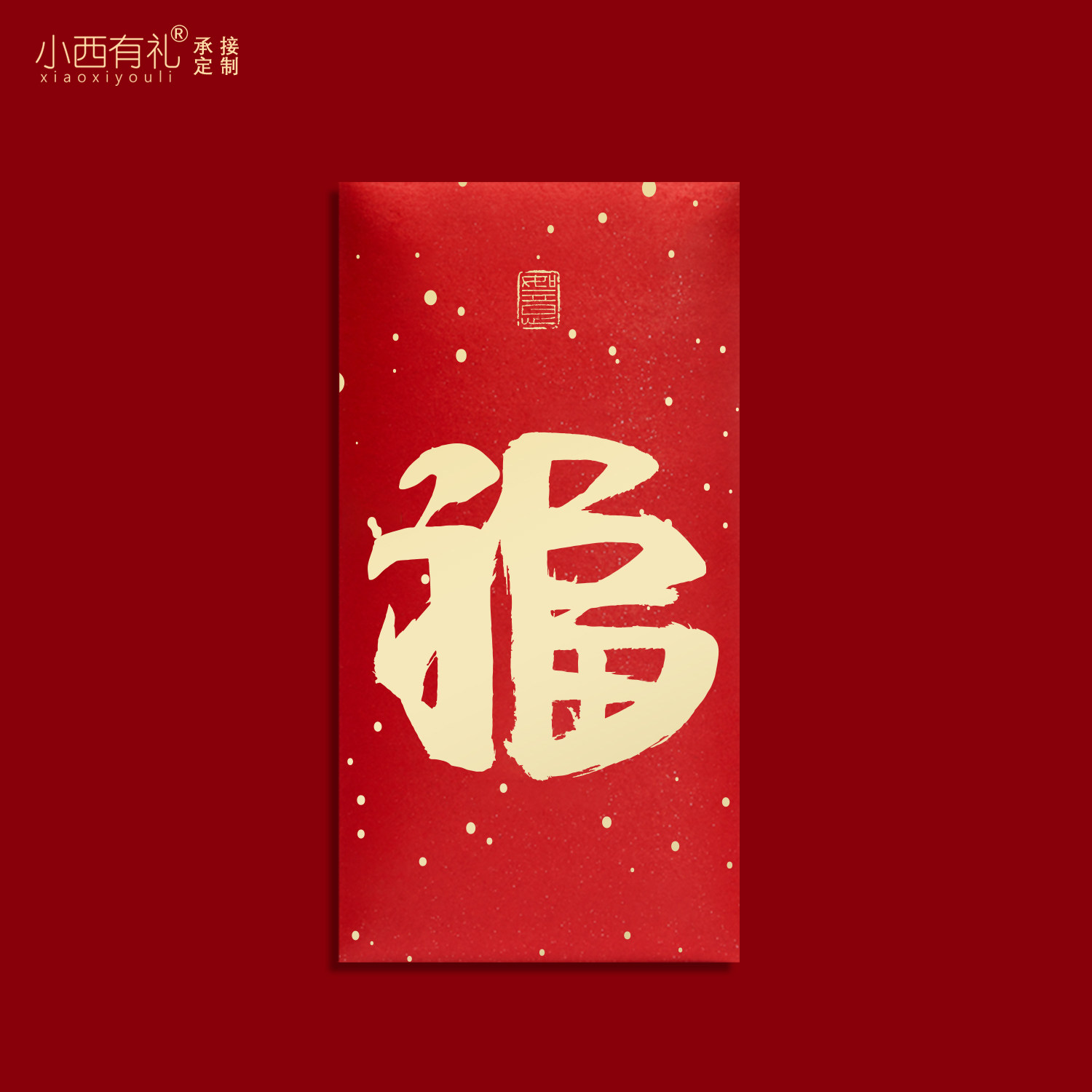 福字书法红包袋创意2026新款马年利是封祝福通用封包压岁钱可定制,节庆用品/礼品,红包/利是封,淘宝优惠券,粉丝福利购,淘宝优惠卷