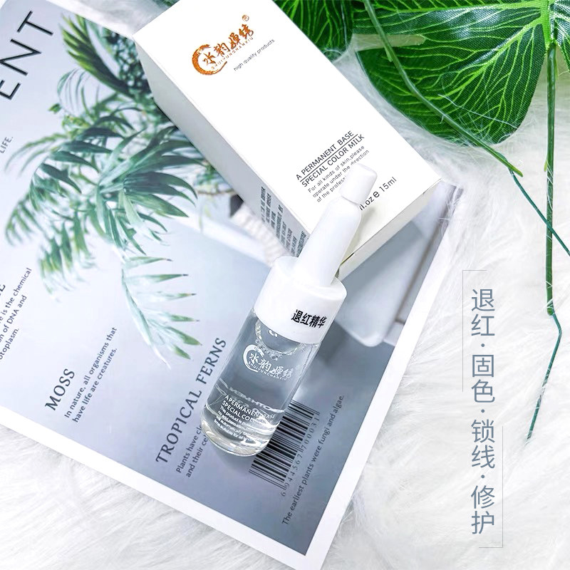 半永久正品纹绣神仙水固色锁色上色剂退红精华液纹眉零结痂修复