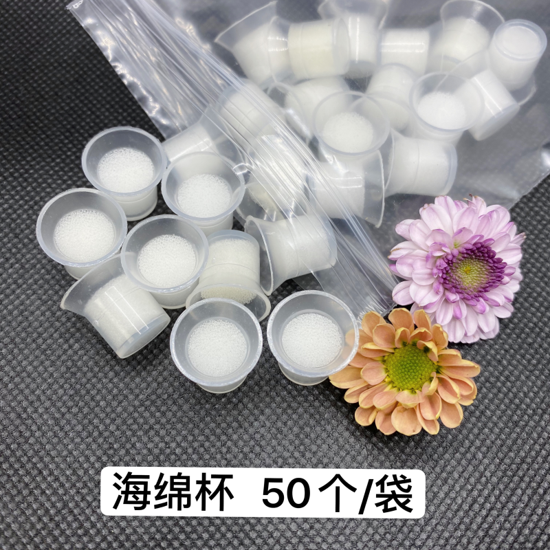 纹绣色料杯指戒海绵戒指杯一次性塑料指托海绵杯纹眉半永久用品