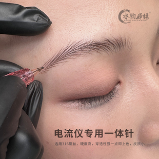 纹绣魔灵电流仪器一体通用针头欧洲唇妈生唇发际线纹眉眼线漂唇纹