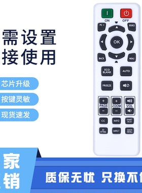 适用于 明基投影机/仪遥控器 MS531 MS550 W1070+ MX3086 MX711