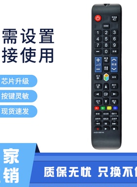 适用三星电视遥控器00814A LA40C530F1R LA46C530F1R LA37C530F1R