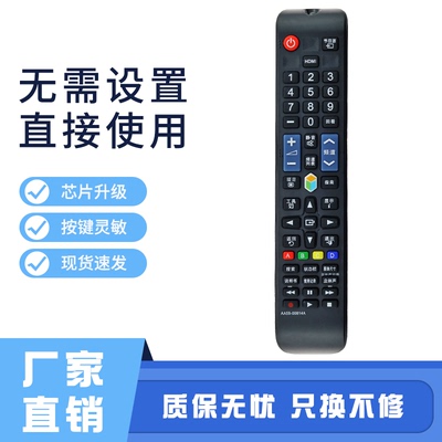 适用三星电视遥控器00814A LA40C530F1R LA46C530F1R LA37C530F1R