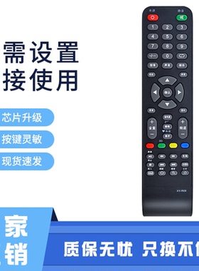 paseonsrc松电LY320-DH1 HM华美XY-R08星悟空LED5025TV电视遥控器