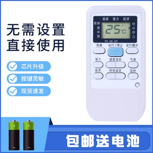 适用于三菱重工空调遥控器金羚KF-25GW/ZCP SRKP26CC KFR-35GW/Q