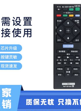 适用索尼蓝光DVD遥控器BDP-S1500/S5500 S6200/s6700 RMT-VB100C