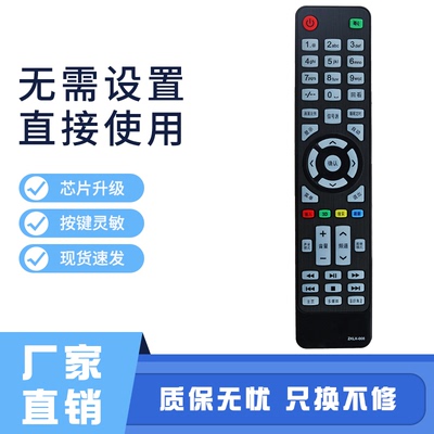 适用AMOI夏新液晶电视机LED42UA8000 LED32HD320 ZKLX-008 遥控器