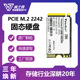 M.22280 NVME PCIE Vaseky威士奇2242 协议高速固态硬盘 2TB