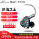 耳塞 王者时代 Skuld五动铁HiFi耳机高解析发烧监听入耳式 kINERA