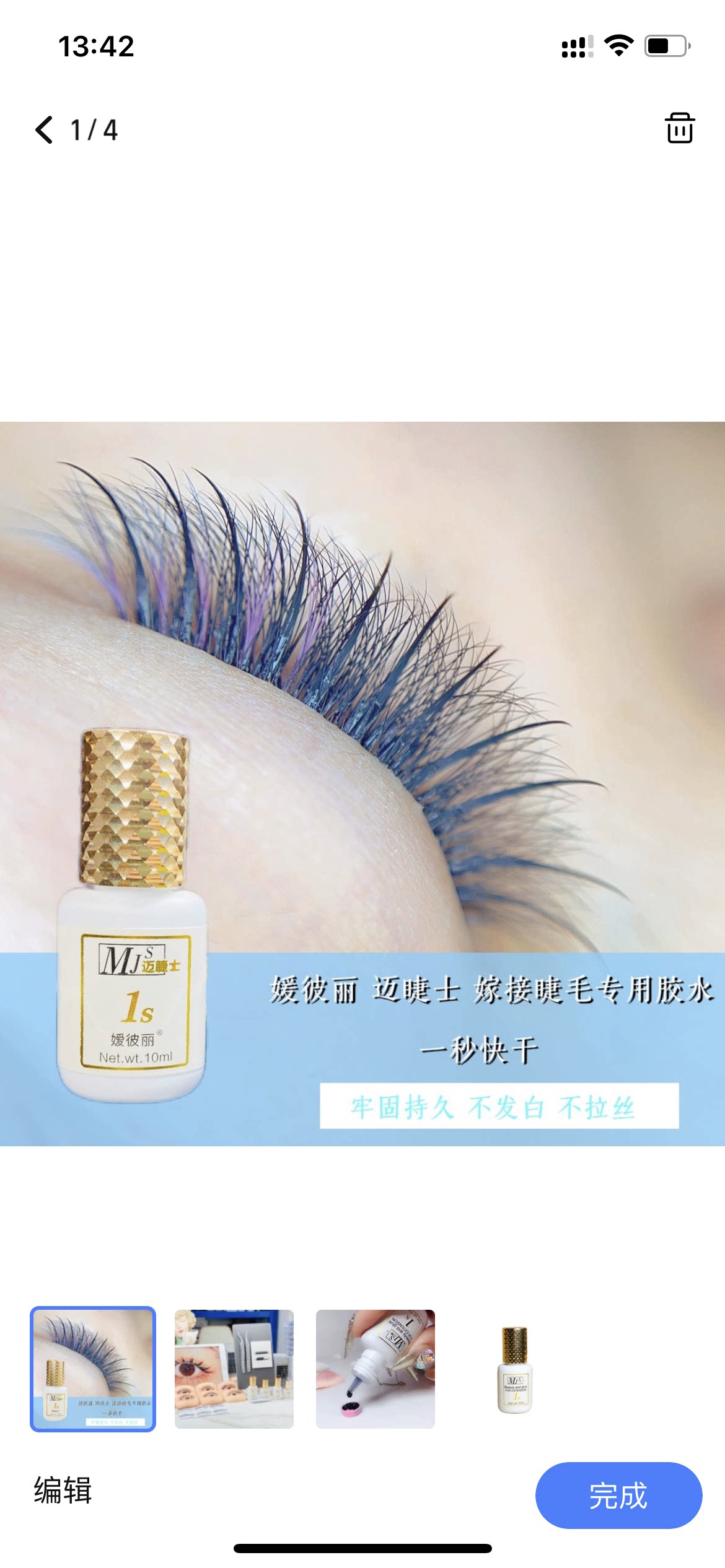 美睫师专用嫁接睫毛胶水1秒速干种睫毛持久牢固