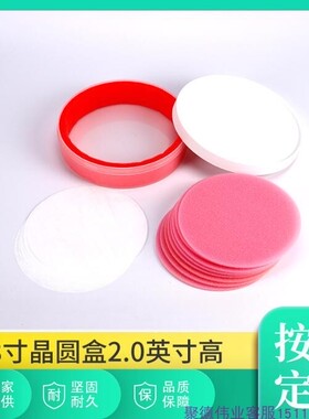 8寸晶圆盒半导体硅片蛋糕盒wafer shipper carrier2.0高 锁牙