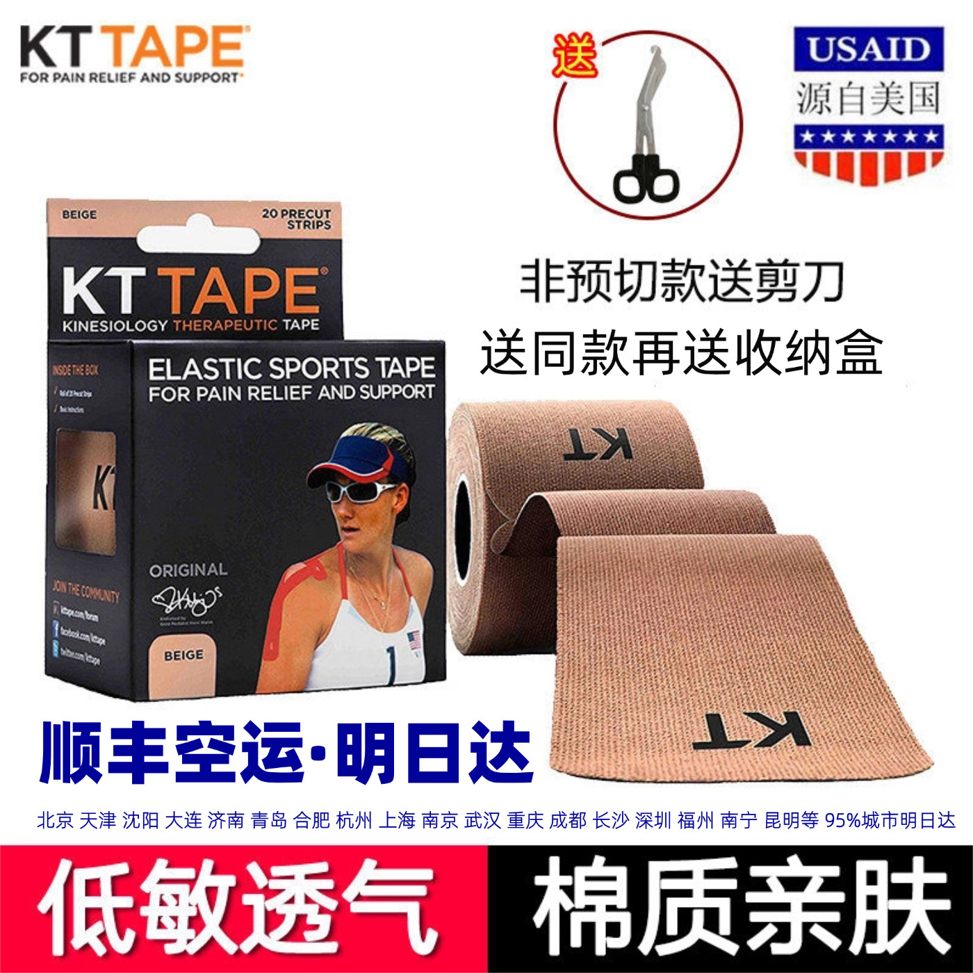 kt肌贴肌肉贴肌内效贴kttape儿童康复医用绷带贴布org低敏防过敏