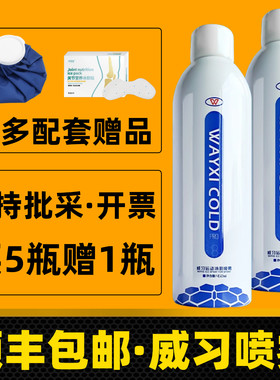 运动员专用运动喷雾无兴奋剂