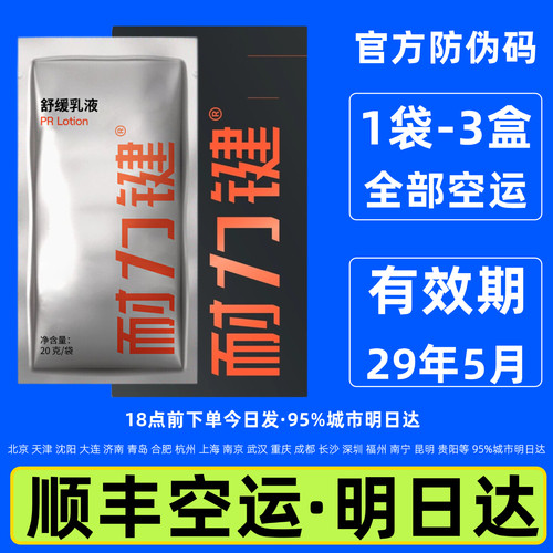 耐力键新批次顺丰明日达