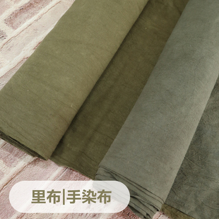 里布手染布秋娘纯棉布草木植物染色老土布手工DIY刺子绣拼布茶席