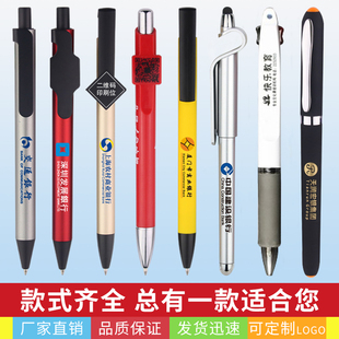 定做广告圆珠笔定制logo刻字订制按动原子笔油笔专属二维码笔批发