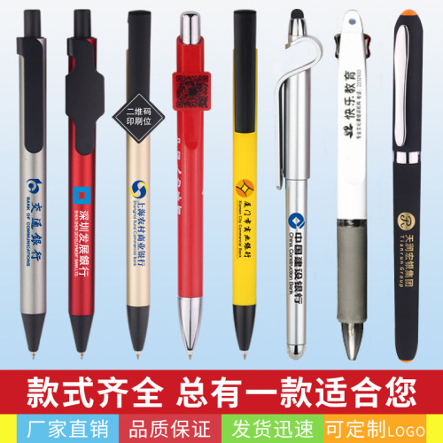原子笔圆珠笔按动二维码笔笔
