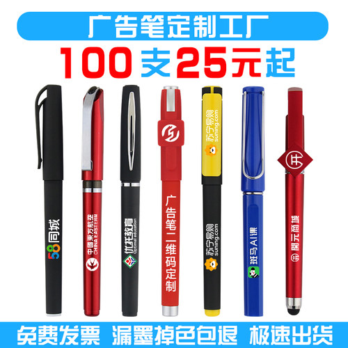 logo印字碳素商务黑色礼品中性笔