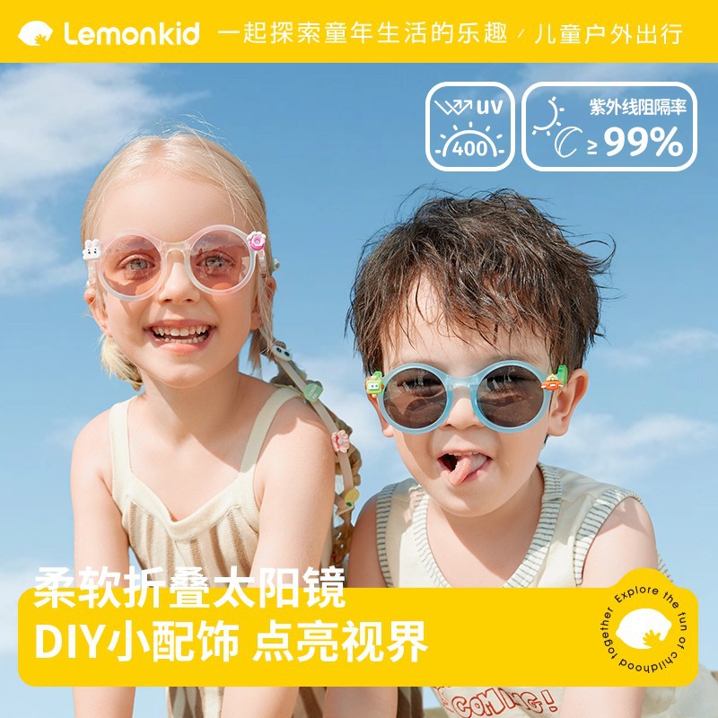 Lemonkid柠檬宝宝折叠太阳镜异次元造型儿童墨镜小孩偏光眼镜