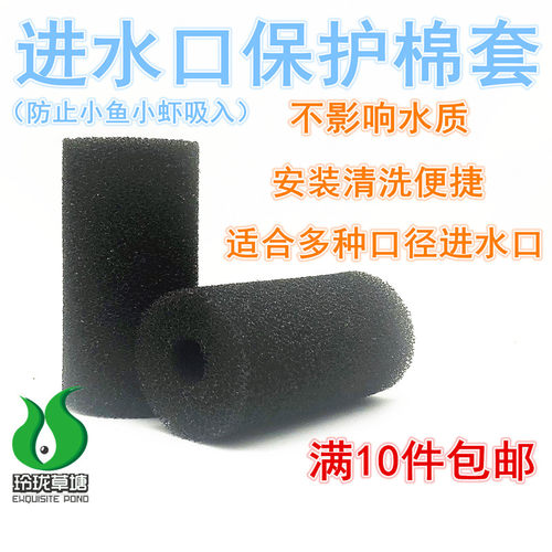 进水口大号小号鱼缸虾缸过滤桶