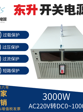 2000W3000W4000W5000W6000W8000W10000W 大功率数显可调开关电源