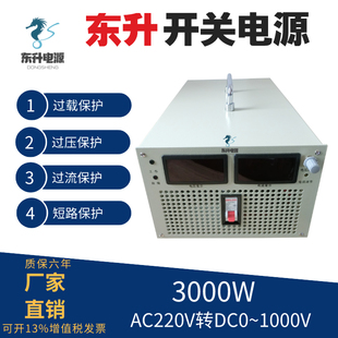 2000W3000W8000W12V48V110V200V300V大功率数显可调稳压开关电源