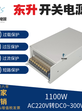 1100W可调开关电源12V24V36V40V48V60V70V72V80V100V110V200V300V