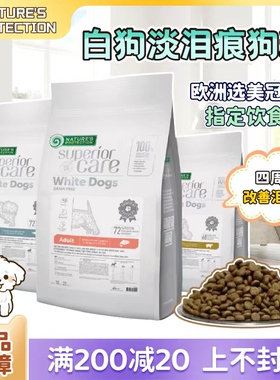 NP nature'sprotection马尔济斯约克夏小型犬比熊泰迪去泪痕狗粮