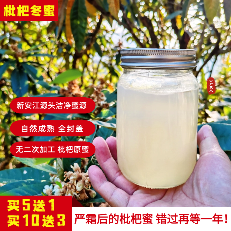 婺源蜂哥枇杷蜜500g新蜜纯正天然自然成熟农家自产土蜂蜜儿童原蜜