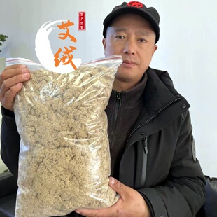 婺源三年黄金纯艾绒500克30:1五年的50:1艾灸熏灸