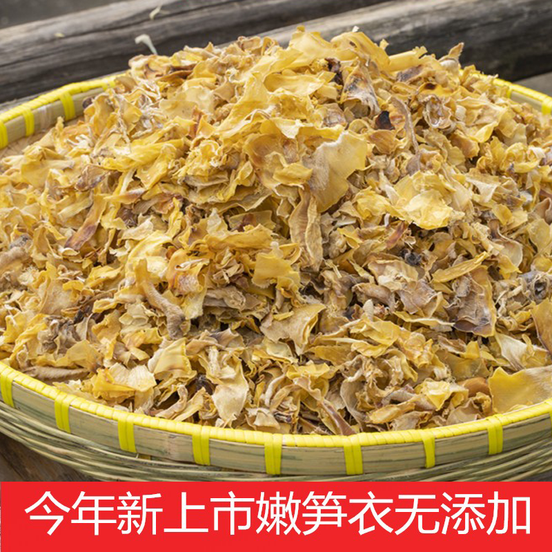 婺源特产笋衣干货特级农家手剥笋衣笋干衣竹笋衣冬笋衣250g包邮