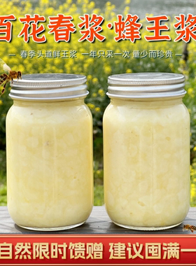纯天然土蜂王浆野生土蜂