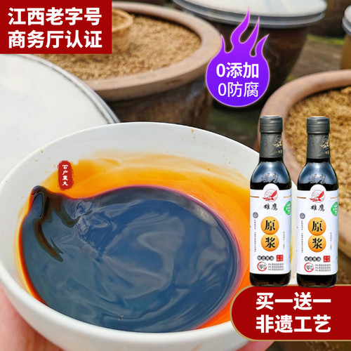 江西高盐酱油T18186酿造酱油