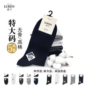 鹿人抗菌男士纯棉加大加肥袜子