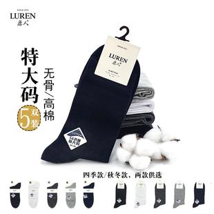 鹿人秋冬季44-48码特大码加厚春秋冬款长筒无骨加肥加大男士袜子