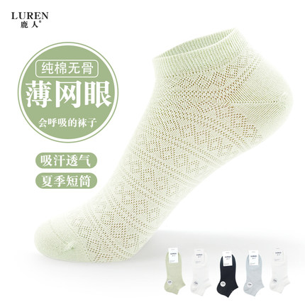 鹿人袜子女船袜纯棉夏季薄款网眼无骨短袜低帮短筒低腰全棉不掉跟