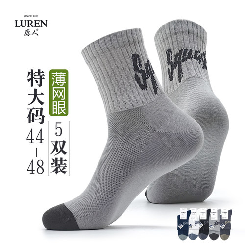 鹿人大码棉袜网眼男袜运动4448码