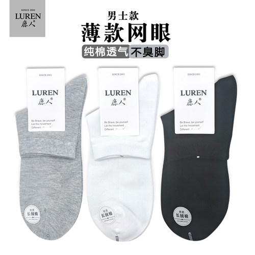 夏天袜子男春夏季短袜纯棉薄款