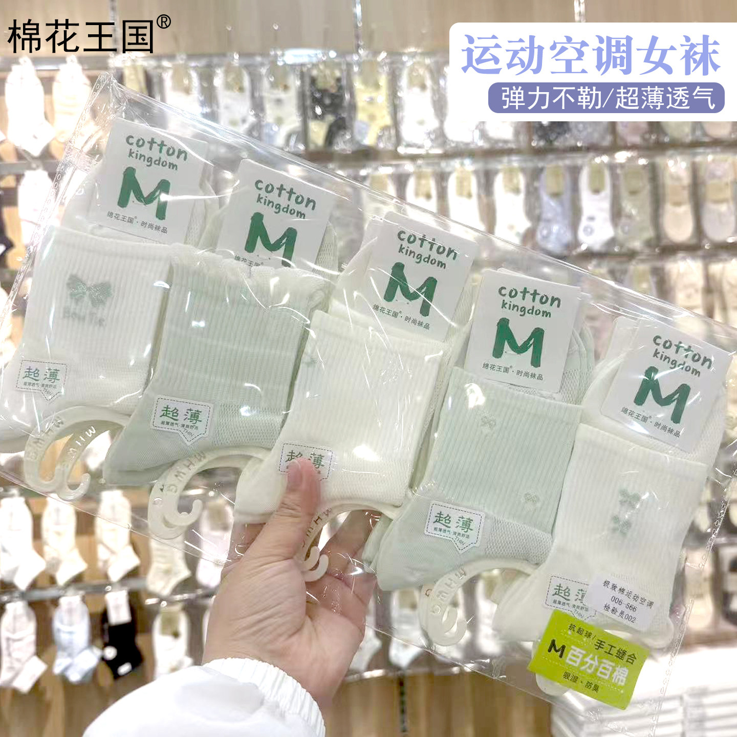 棉花王国纯棉中筒袜女夏季超薄款网眼透气无骨运动袜子空调女袜