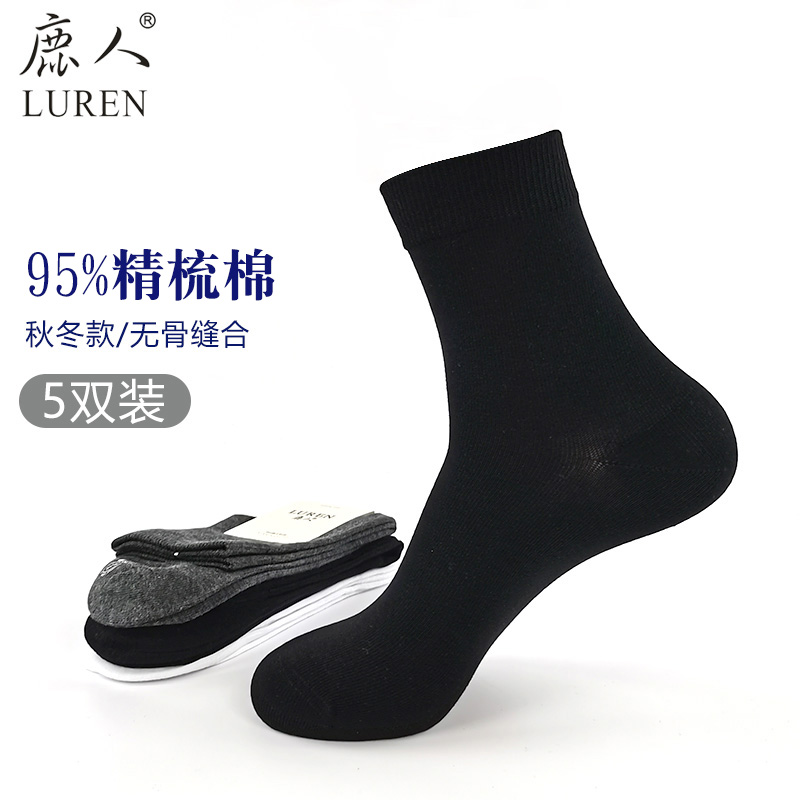 鹿人秋冬季中厚全棉长筒袜